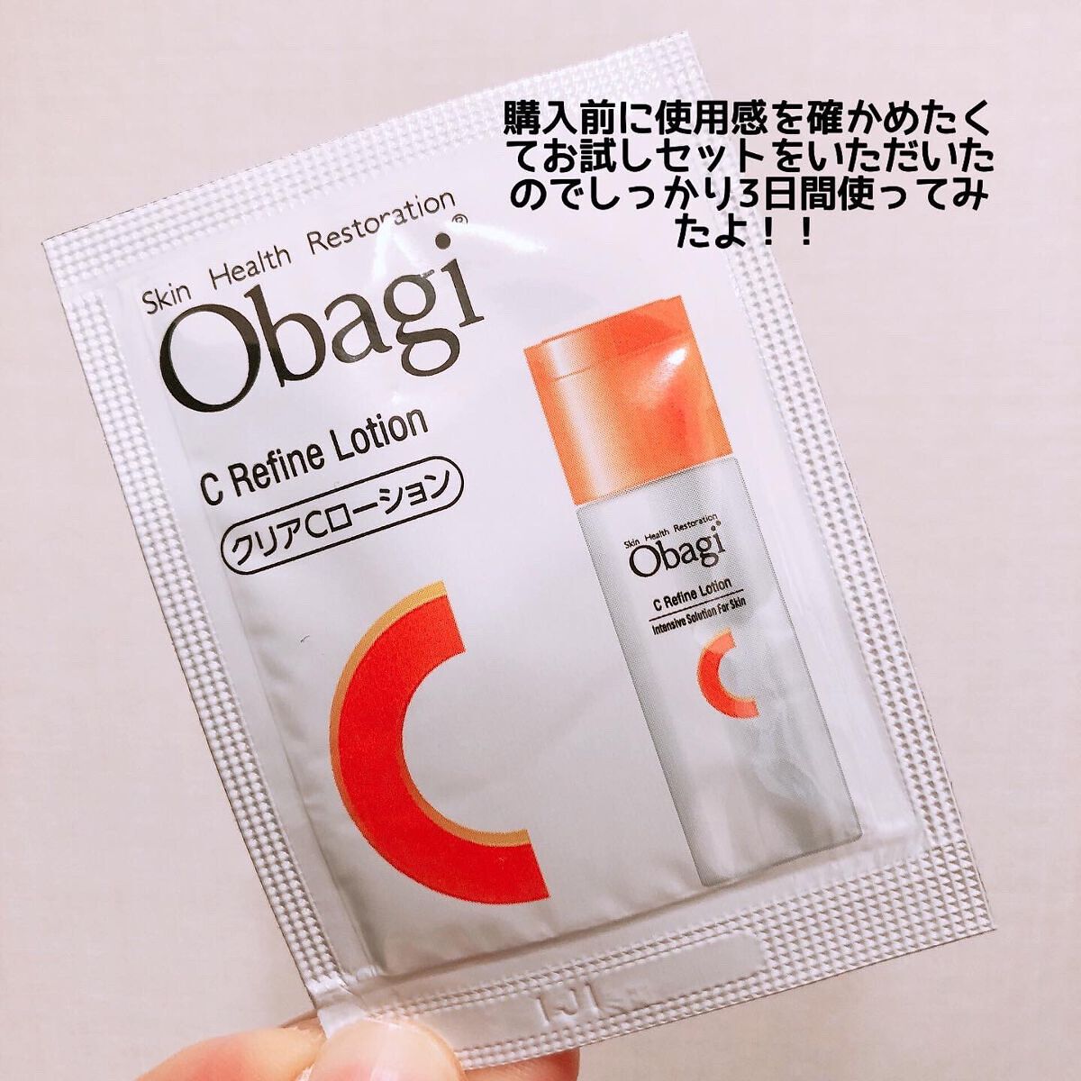 オバジC リファインローション /オバジ/化粧水を使ったクチコミ(2枚目)