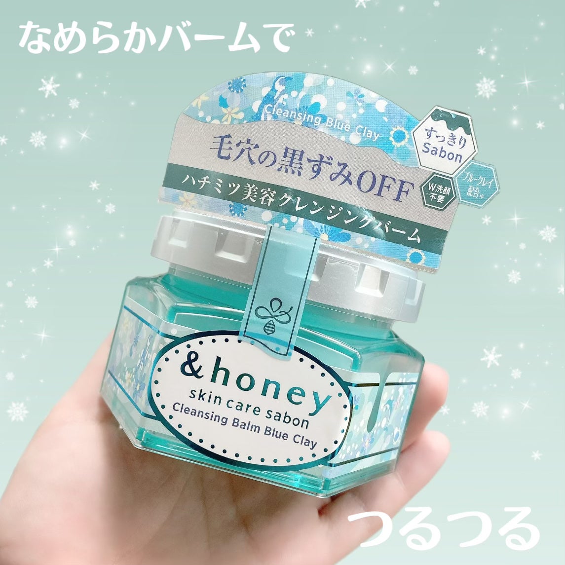 アンドハニー サボン クレンジングバーム ブルークレイ/&honey/クレンジングバームを使ったクチコミ(1枚目)