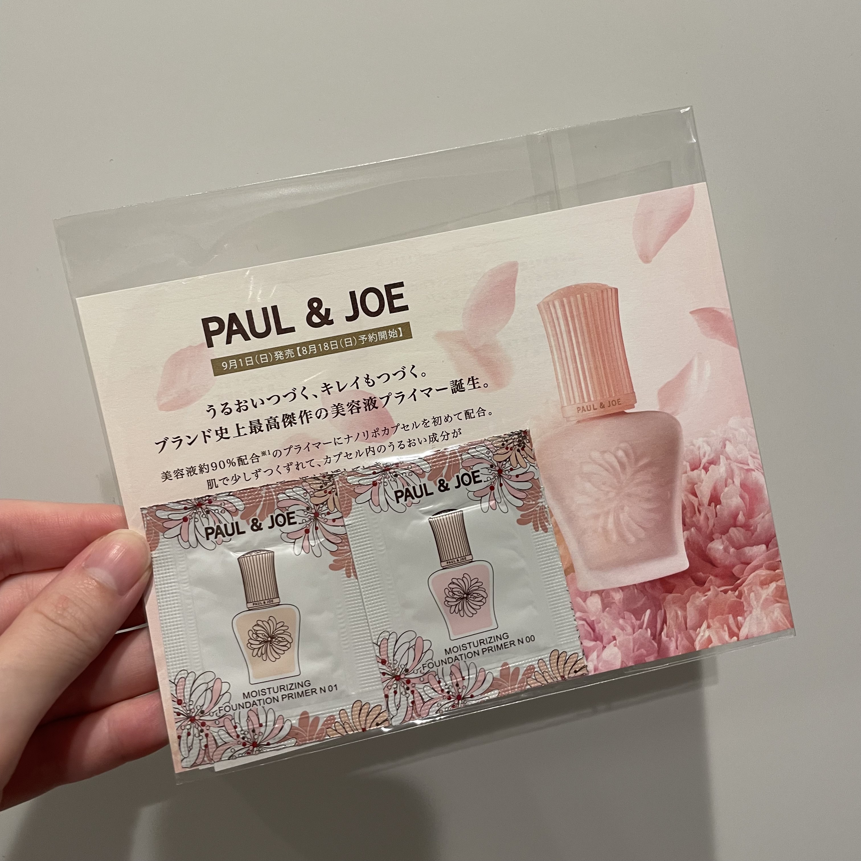 モイスチュアライジング プライマー/PAUL & JOE BEAUTE/化粧下地を使ったクチコミ（1枚目）