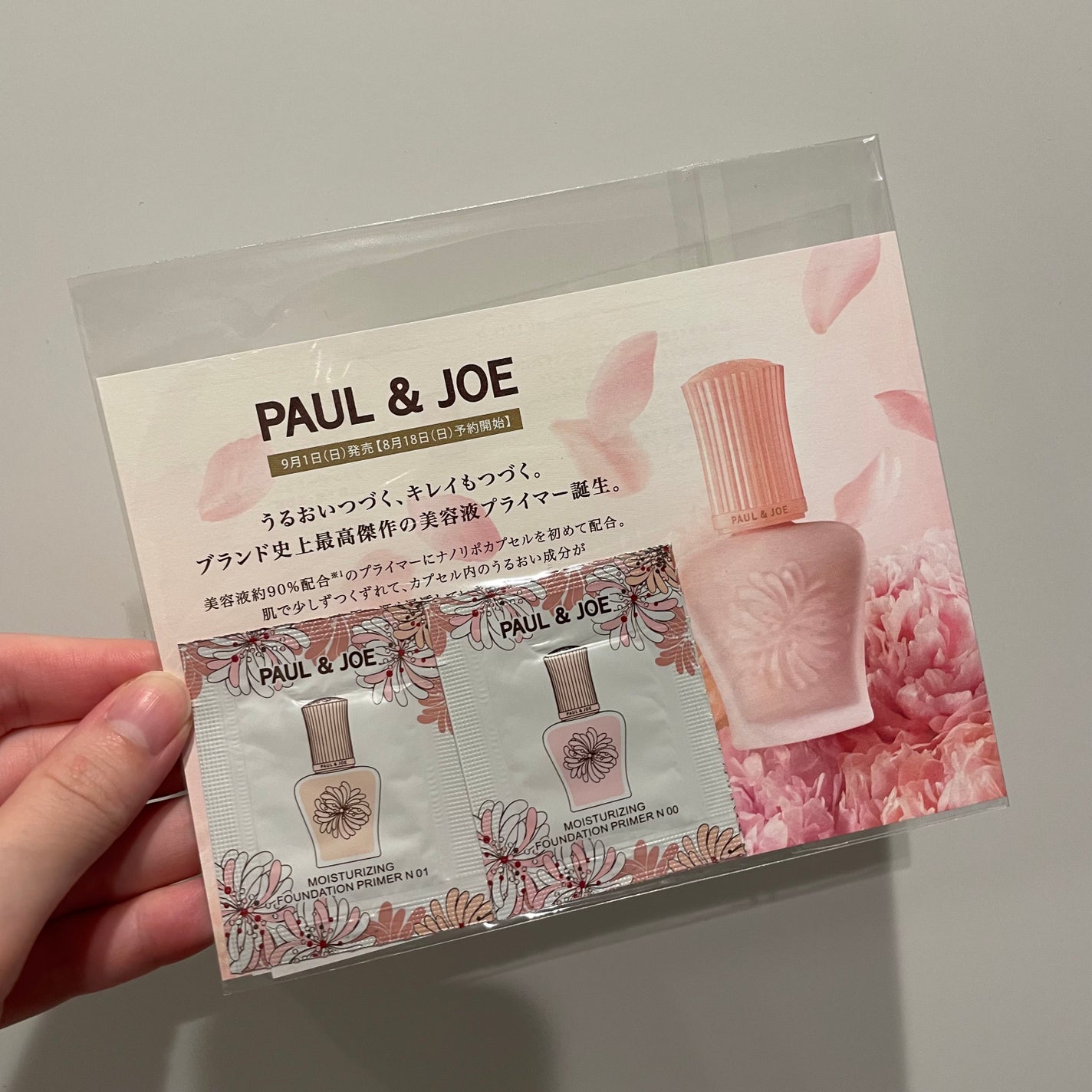モイスチュアライジング プライマー/PAUL & JOE BEAUTE/化粧下地を使ったクチコミ(1枚目)