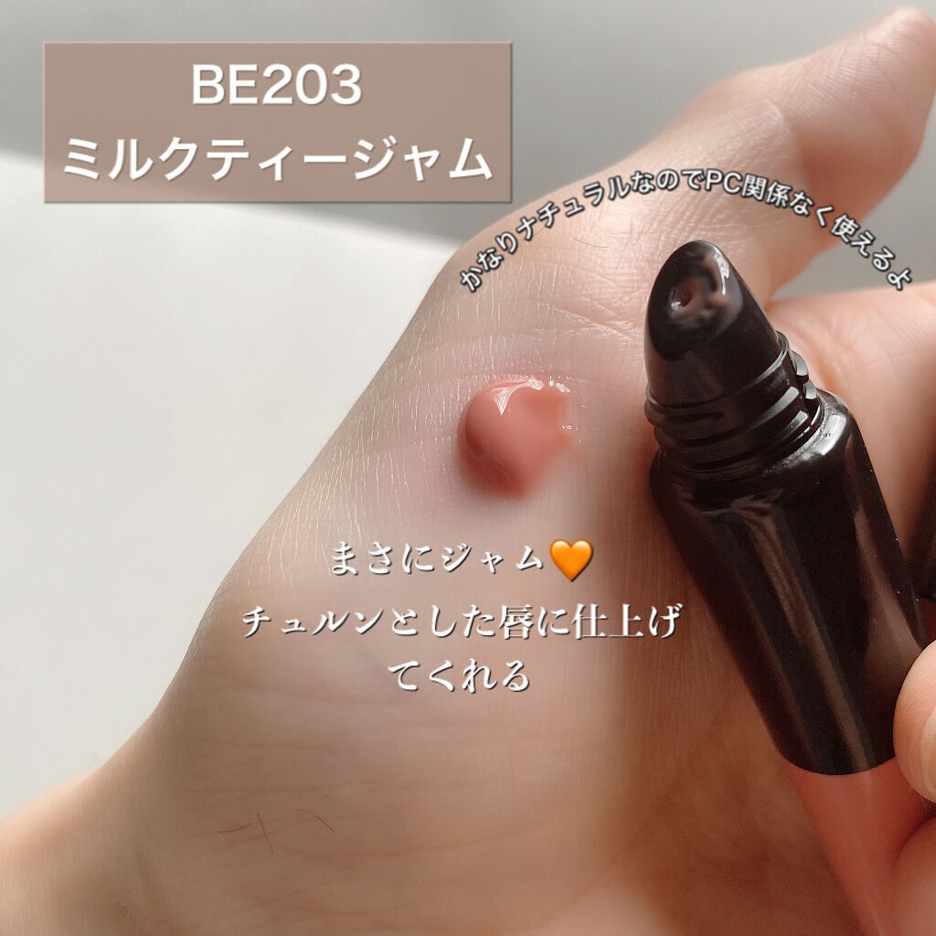 ドラマティックリップティント/マキアージュ/リップティントを使ったクチコミ（3枚目）