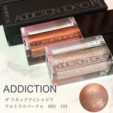 ザ リキッド アイシャドウ　ウルトラスパークル 101 Platinum Mine/ADDICTION/リキッドアイシャドウを使ったクチコミ（1枚目）