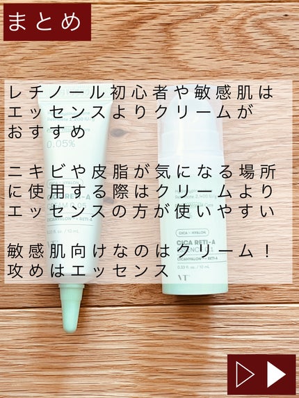 シカレチA エッセンス0.1/VT/美容液を使ったクチコミ(3枚目)