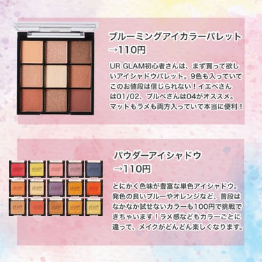 UR GLAM　BLOOMING EYE COLOR PALETTE/U R GLAM/アイシャドウパレットを使ったクチコミ（2枚目）