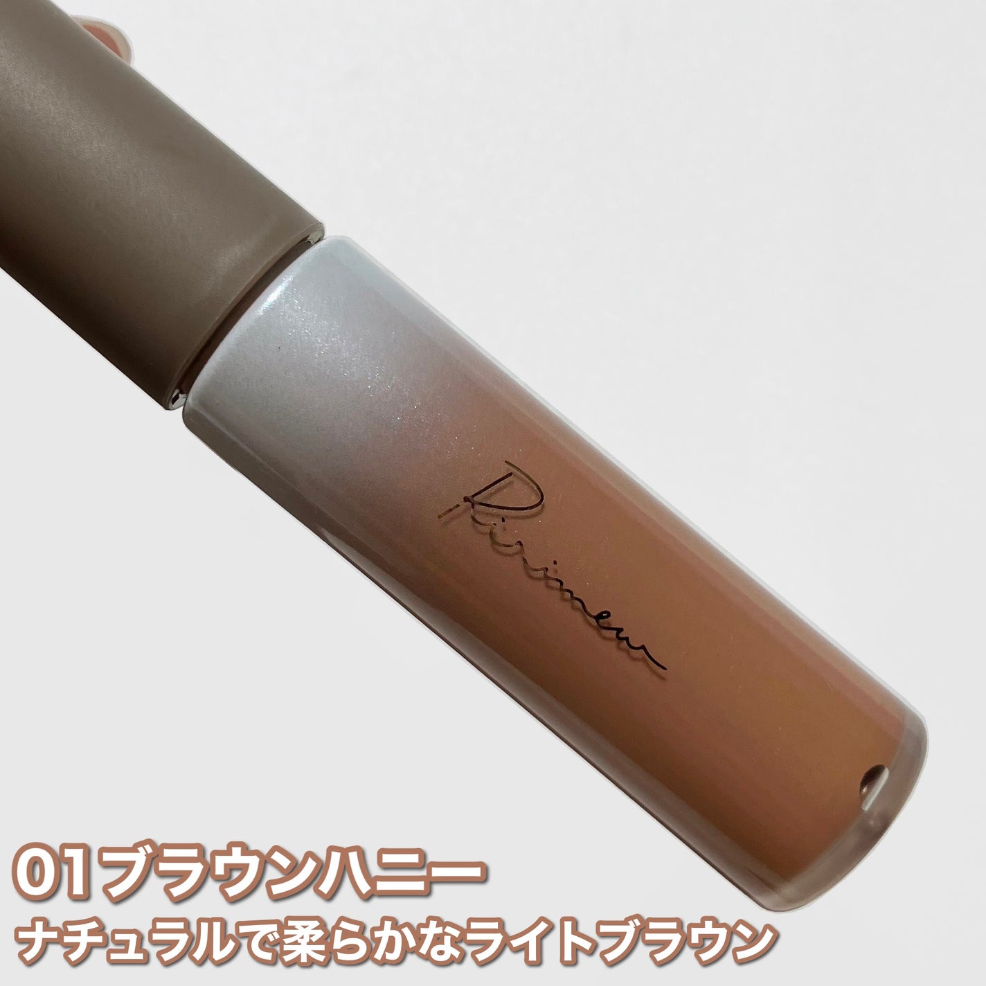 カラーインブロウマスカラ/Ririmew/眉マスカラを使ったクチコミ(3枚目)