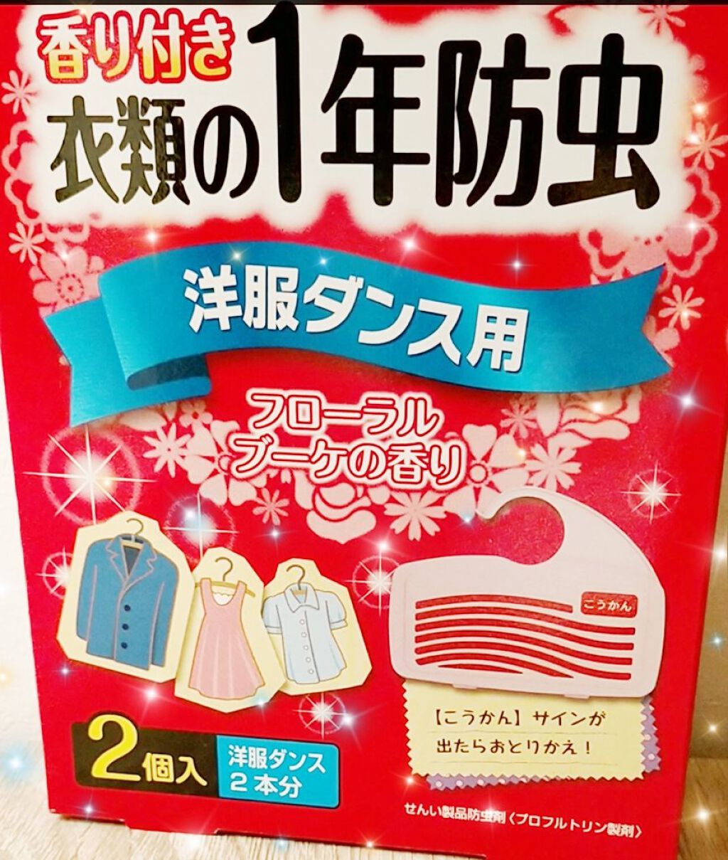 サンドラッグ購入品/サンドラッググループ/その他を使ったクチコミ（1枚目）