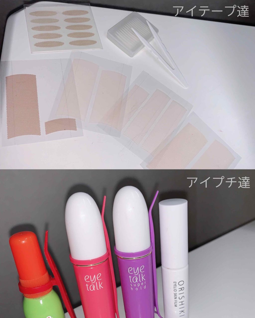 のびーるアイテープ（絆創膏タイプ、レギュラー）/DAISO/二重まぶた用アイテムを使ったクチコミ（2枚目）