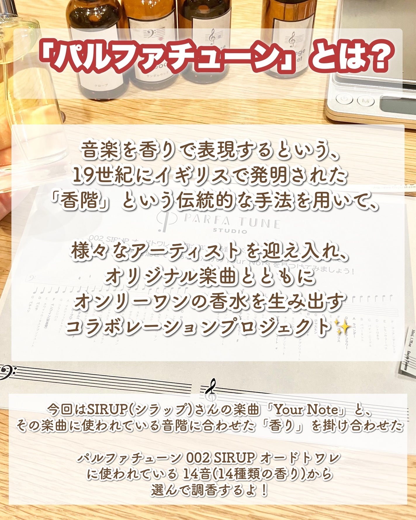 ぶるどっく on LIPS 「#芸術、音楽の秋🍁/自分で調香!パルファチューン調香体験してみ..」(2枚目)