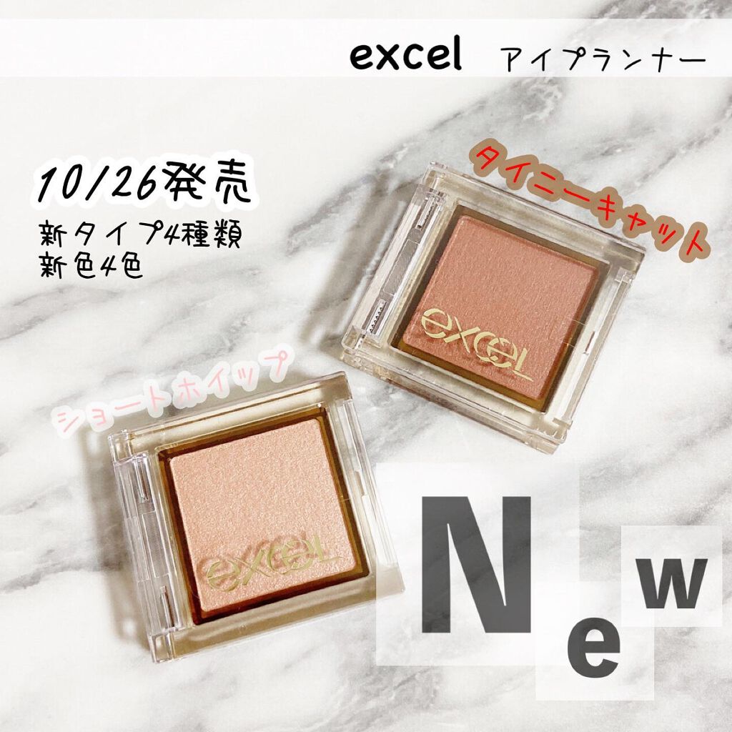 アイプランナー/excel/単色アイシャドウを使ったクチコミ（2枚目）