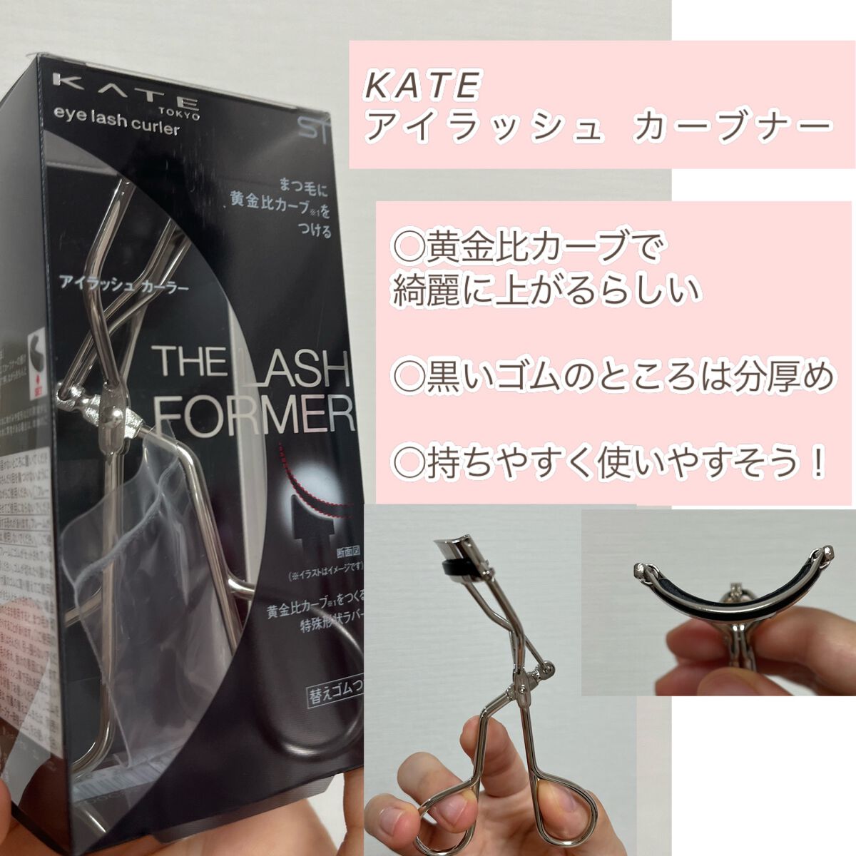 アイラッシュカーラー /SHISEIDO/ビューラーを使ったクチコミ（2枚目）