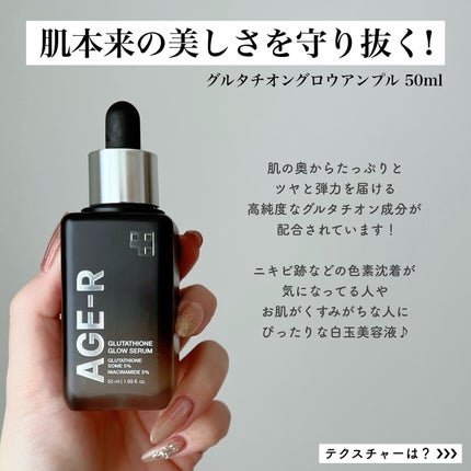 グルタチオングロウアンプル/MEDICUBE/美容液を使ったクチコミ(4枚目)