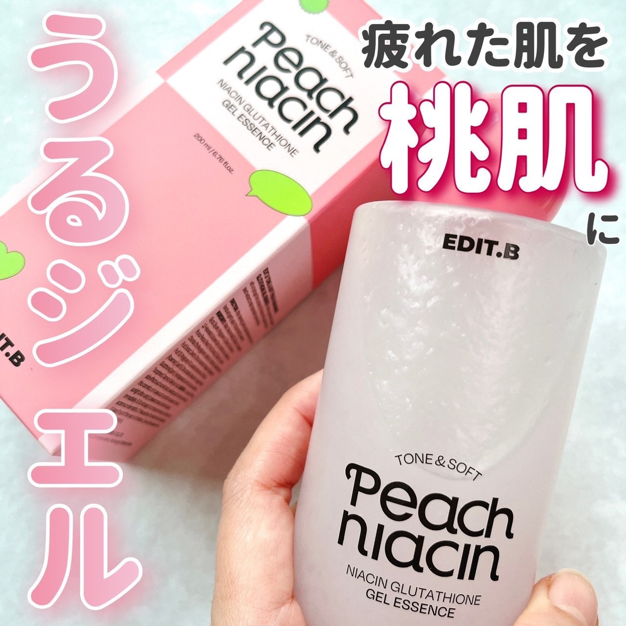 ピーチ ナイアシンアミド GLT ジェルエッセンス/EDIT.B/美容液を使ったクチコミ（1枚目）