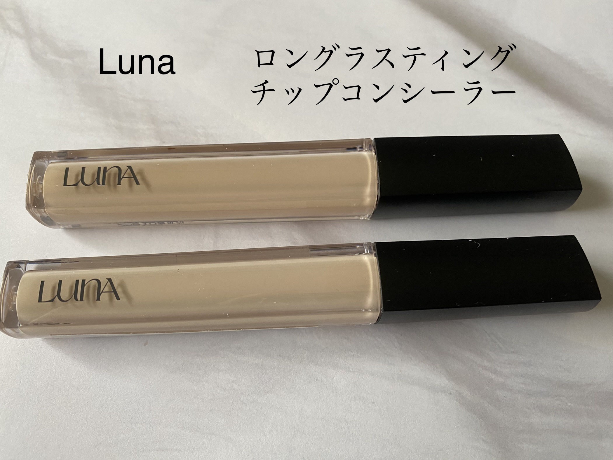 ロングラスティングチップコンシーラー/LUNA/リキッドコンシーラーを使ったクチコミ（1枚目）