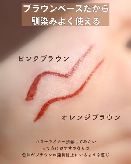 マイベストライナー/ドーリーウインク/リキッドアイライナーを使ったクチコミ(8枚目)