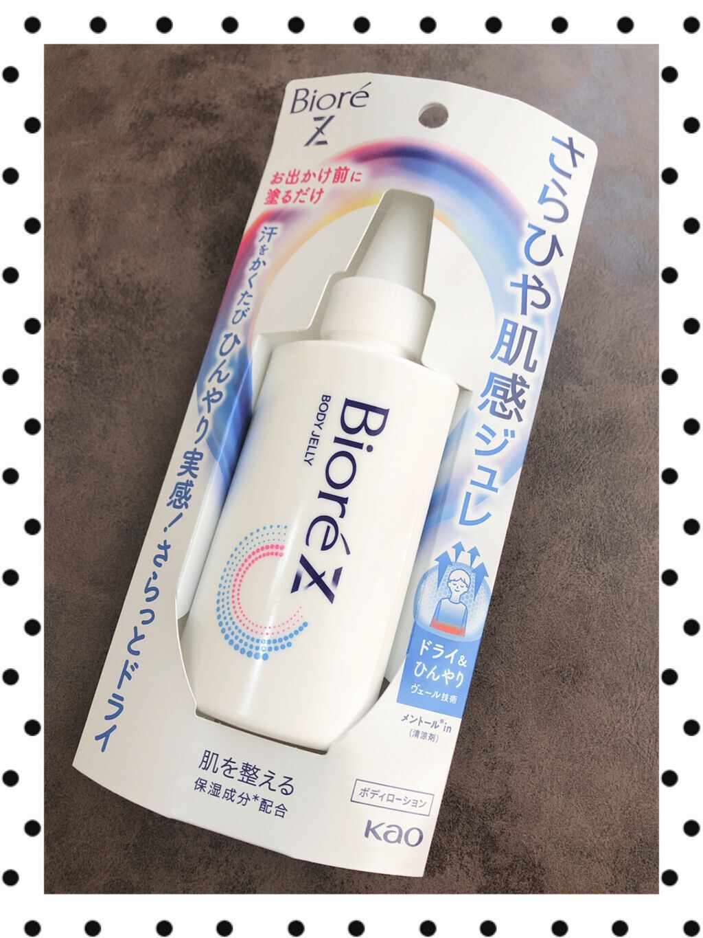 ビオレZ さらひや肌感ジュレ　無香料/ビオレ/デオドラント・制汗剤を使ったクチコミ（2枚目）