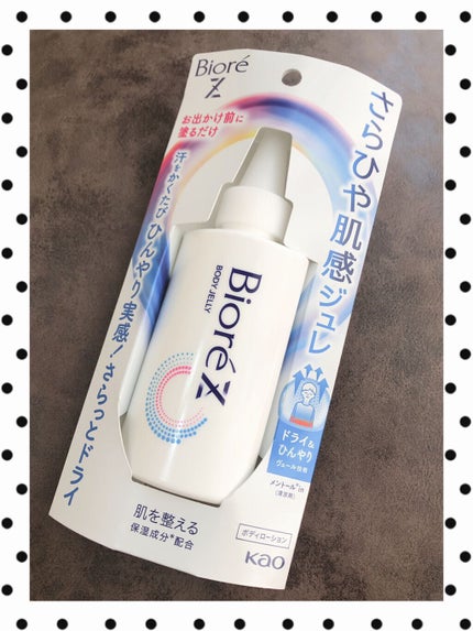 ビオレZ さらひや肌感ジュレ 無香料/ビオレ/デオドラント・制汗剤を使ったクチコミ(2枚目)