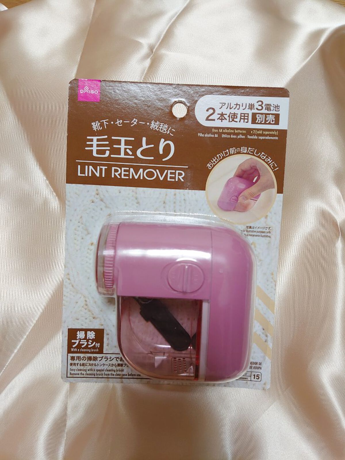 毛玉取り/DAISO/その他を使ったクチコミ（1枚目）