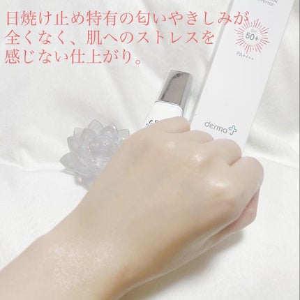 サンクリーム/ DermaJ/化粧下地を使ったクチコミ(4枚目)