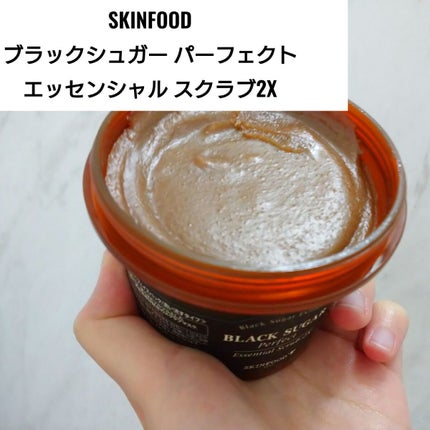 ブラックシュガー パーフェクト エッセンシャル スクラブ2X/SKINFOOD/洗い流すパック・マスクを使ったクチコミ(1枚目)