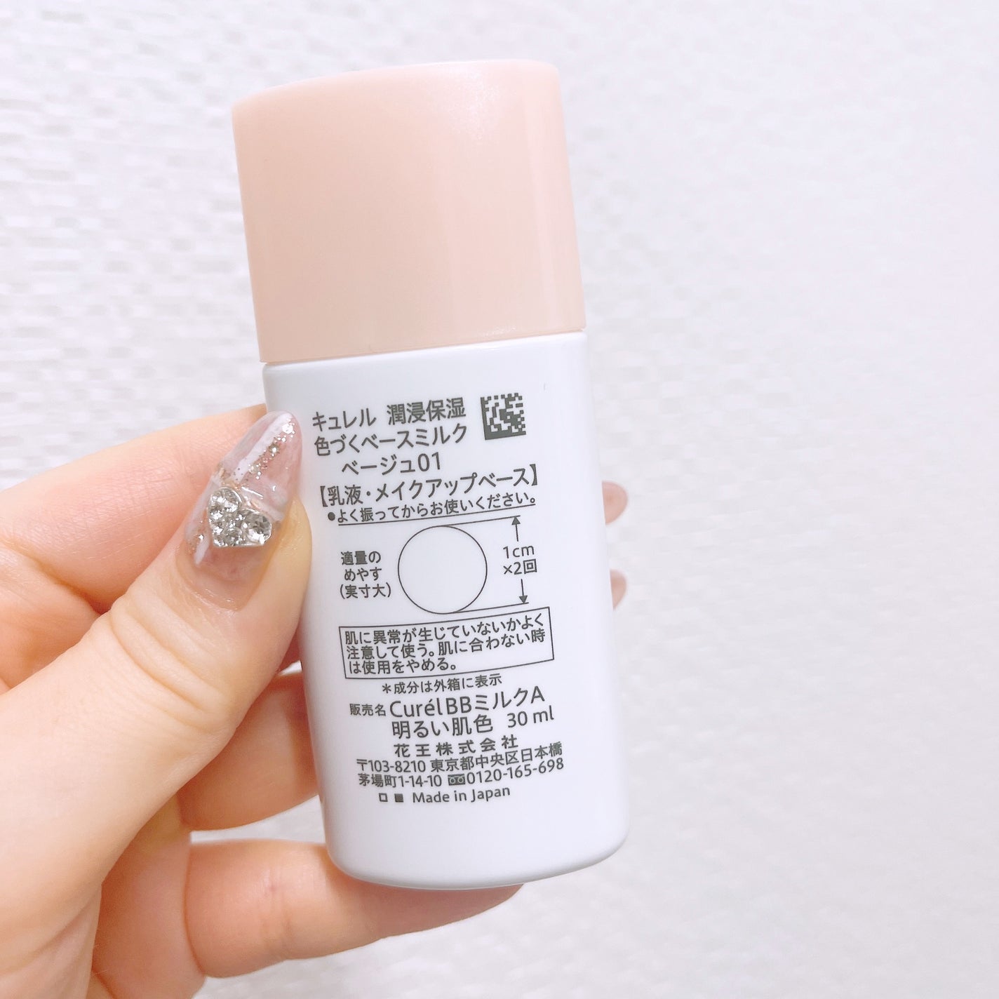 潤浸保湿 色づくベースミルク /キュレル/日焼け止めミルクを使ったクチコミ(2枚目)