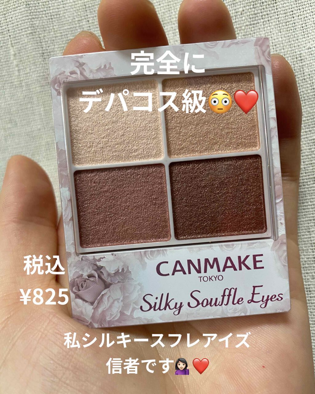 シルキースフレアイズ/キャンメイク/アイシャドウパレットを使ったクチコミ(1枚目)