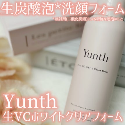 生VCホワイトクリアフォーム/Yunth/泡洗顔を使ったクチコミ(1枚目)
