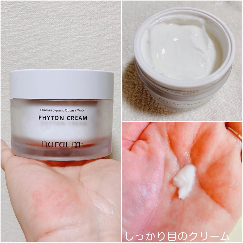 ファイトンセラム/naraum:/美容液を使ったクチコミ（3枚目）