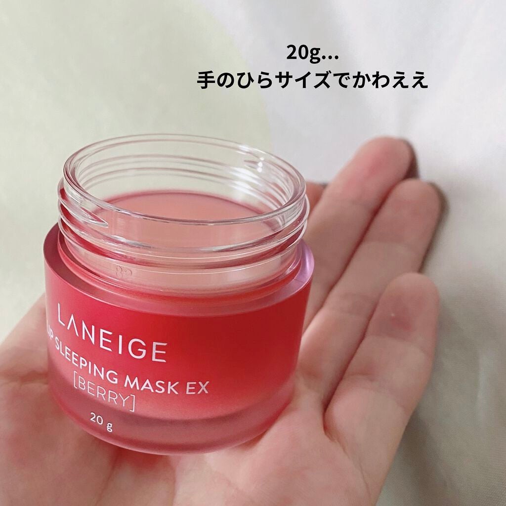 リップスリーピングマスク/LANEIGE/リップバームを使ったクチコミ(2枚目)