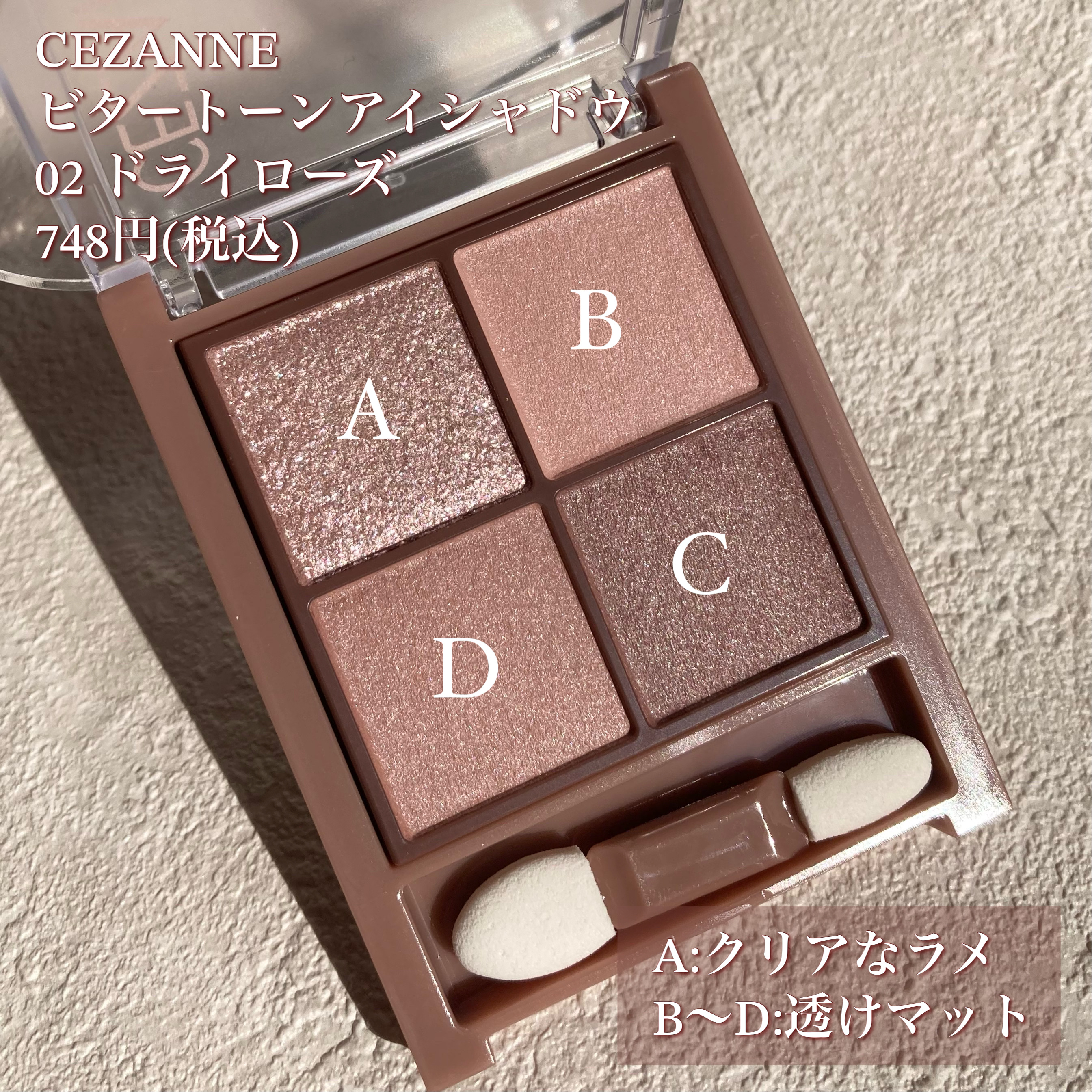 ビタートーンアイシャドウ/CEZANNE/パウダーアイシャドウを使ったクチコミ（2枚目）