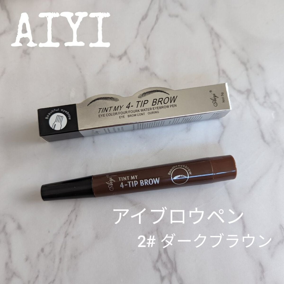 ゆなcc:フォロバ100 on LIPS 「AIYIアイブロウペン(ダークブラウン) 373円Qoo1..」(1枚目)