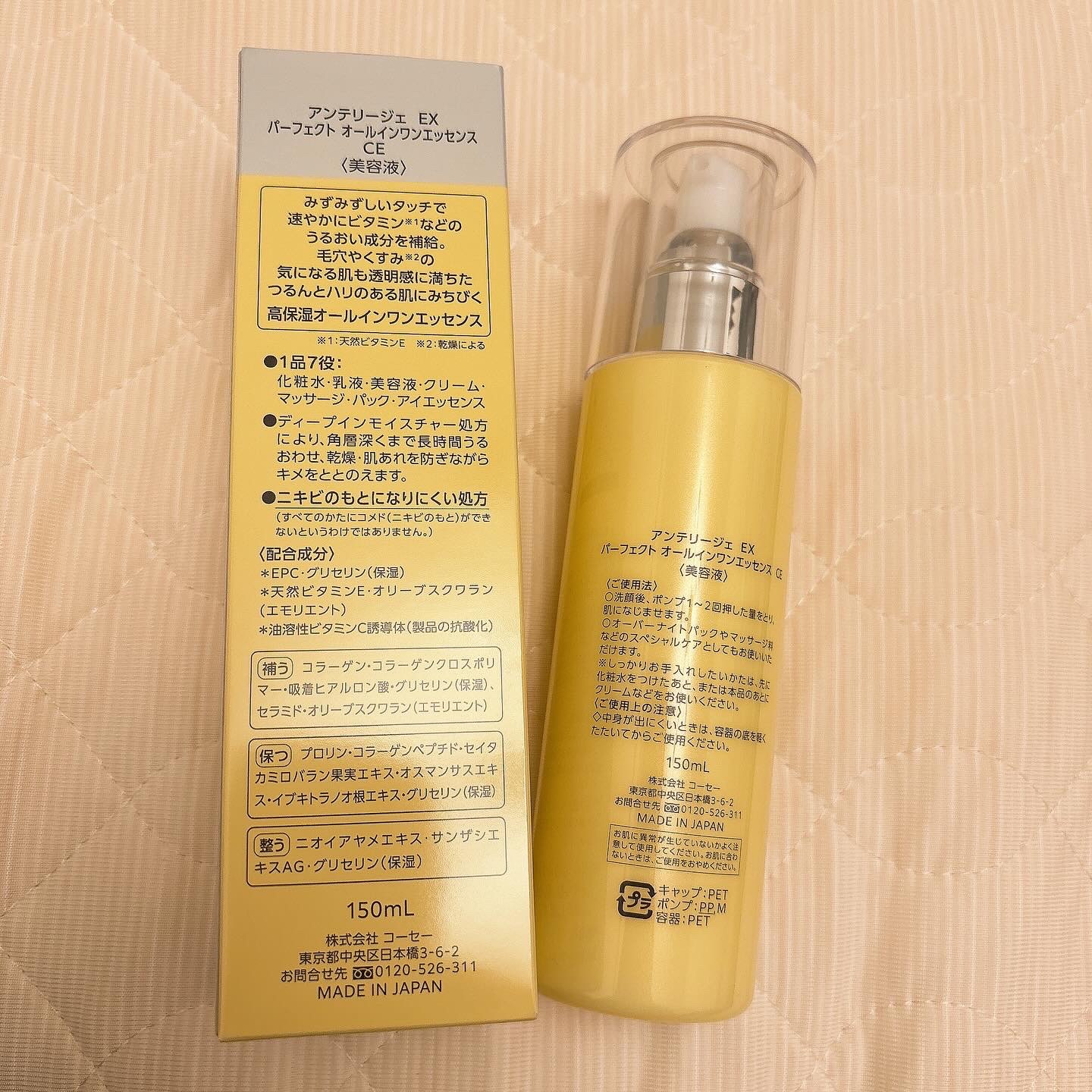 パーフェクト オールインワン エッセンス CE/アンテリージェEX/美容液を使ったクチコミ（2枚目）