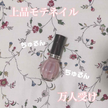 こんにちは、おじぎです🌷

今回はリピ買いしているオススメネイルを紹介します💅🏼

︎︎︎︎☑︎シュガードール オールインワンネイルN 
(¥900+tax)

こちらはPLAZAで購入しました！私は0