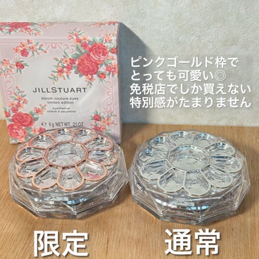 ジルスチュアート ブルームクチュール アイズ/JILL STUART/パウダーアイシャドウを使ったクチコミ（2枚目）