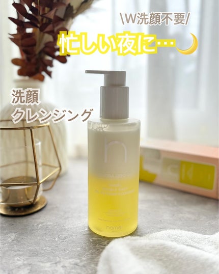 ダブルショットオイルトゥーフォームクレンザー/HAMEL/オイルクレンジングを使ったクチコミ(1枚目)