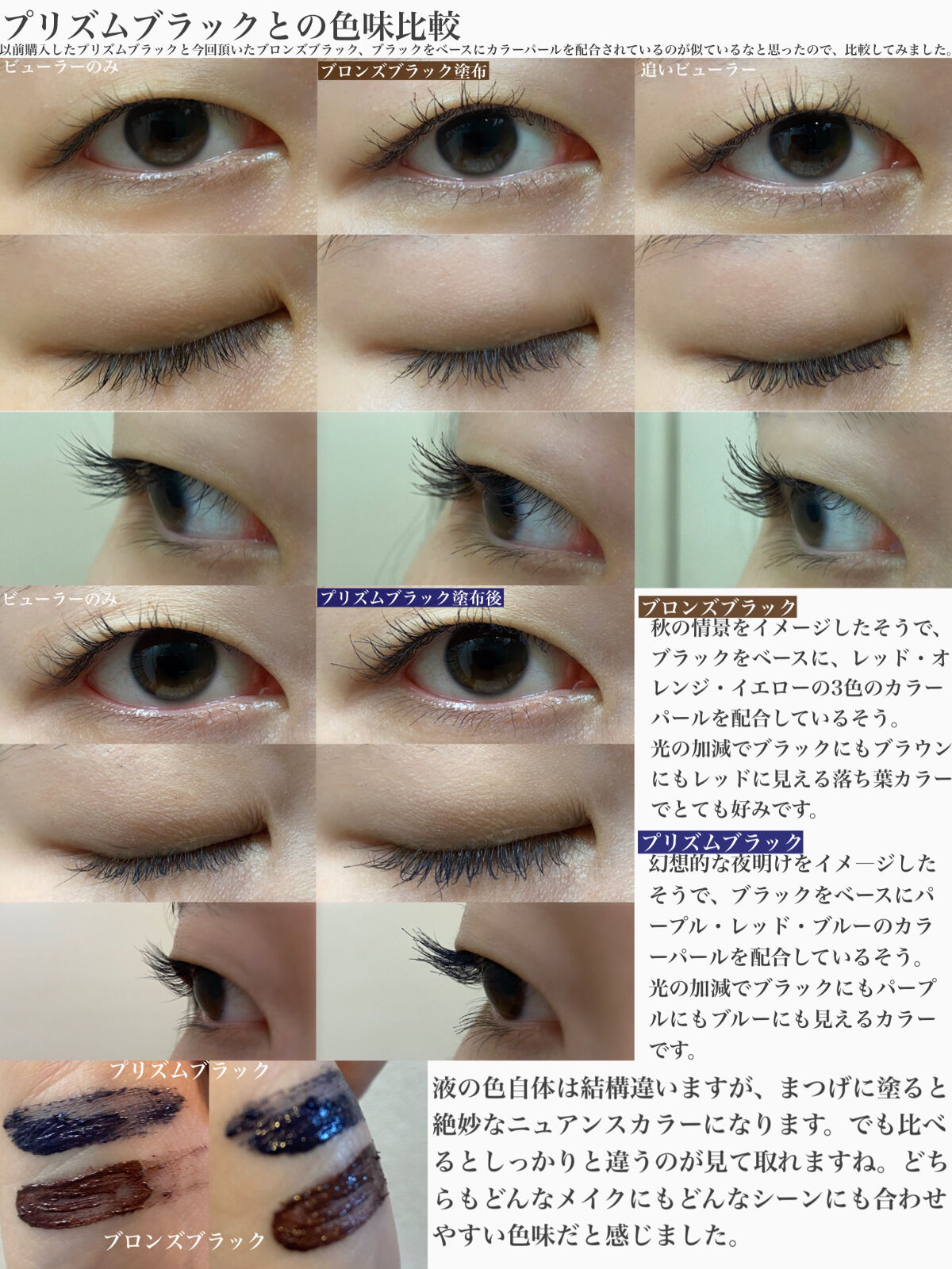 アイプチ®　ビューティ マスカラリムーバー		/アイプチ®/ポイントメイクリムーバーを使ったクチコミ（2枚目）