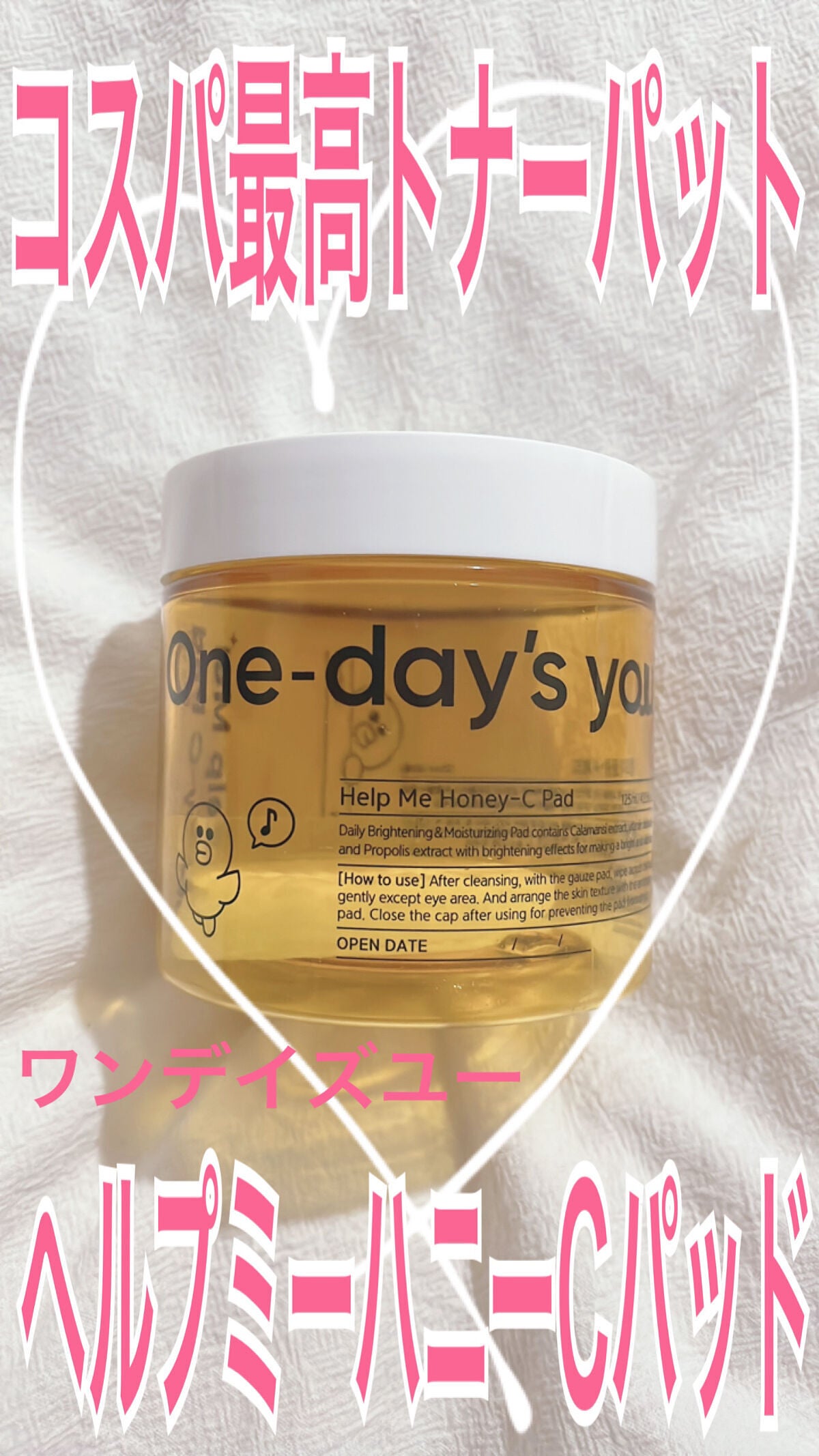 ヘルプミー! ハニーCパッド/One-day's you/トナーパッドを使ったクチコミ(1枚目)