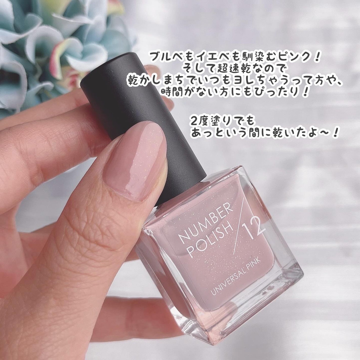 NUMBER POLISH /D-UP/マニキュアを使ったクチコミ(7枚目)