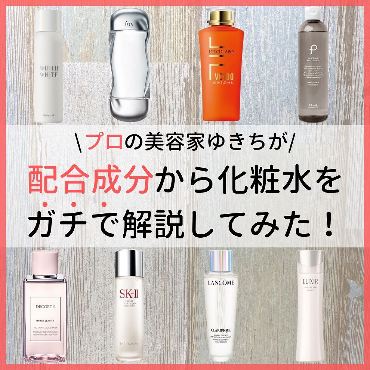 ゆきち@美容家&薬学生 on LIPS 「💊ゆきち薬学&美容豆知識💄第117弾です😁✨@yukichi_..」(1枚目)