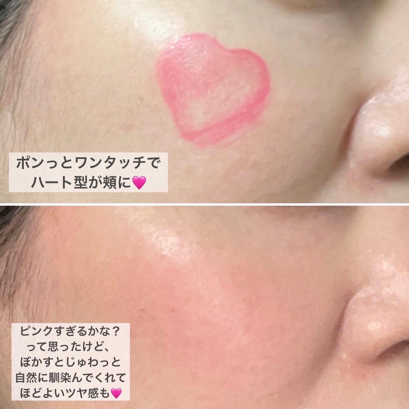 タッチインソール チークブラッシャー/touch in SOL /ジェル・クリームチークを使ったクチコミ(3枚目)