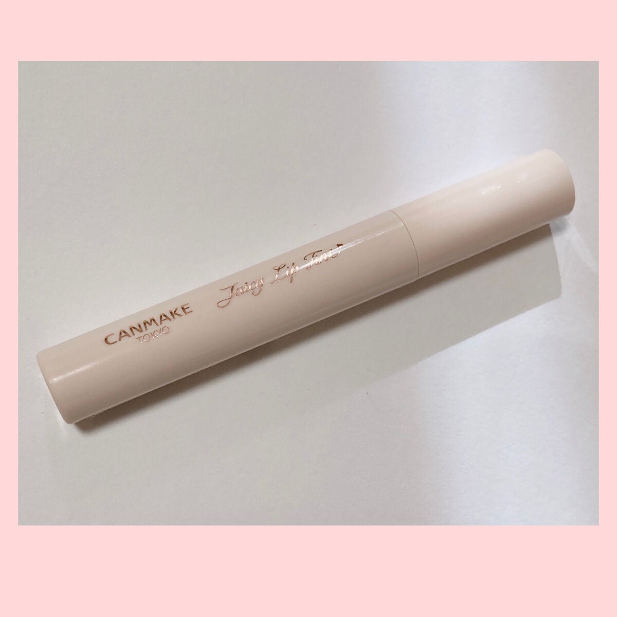 ジューシーリップティント/キャンメイク/口紅を使ったクチコミ(1枚目)