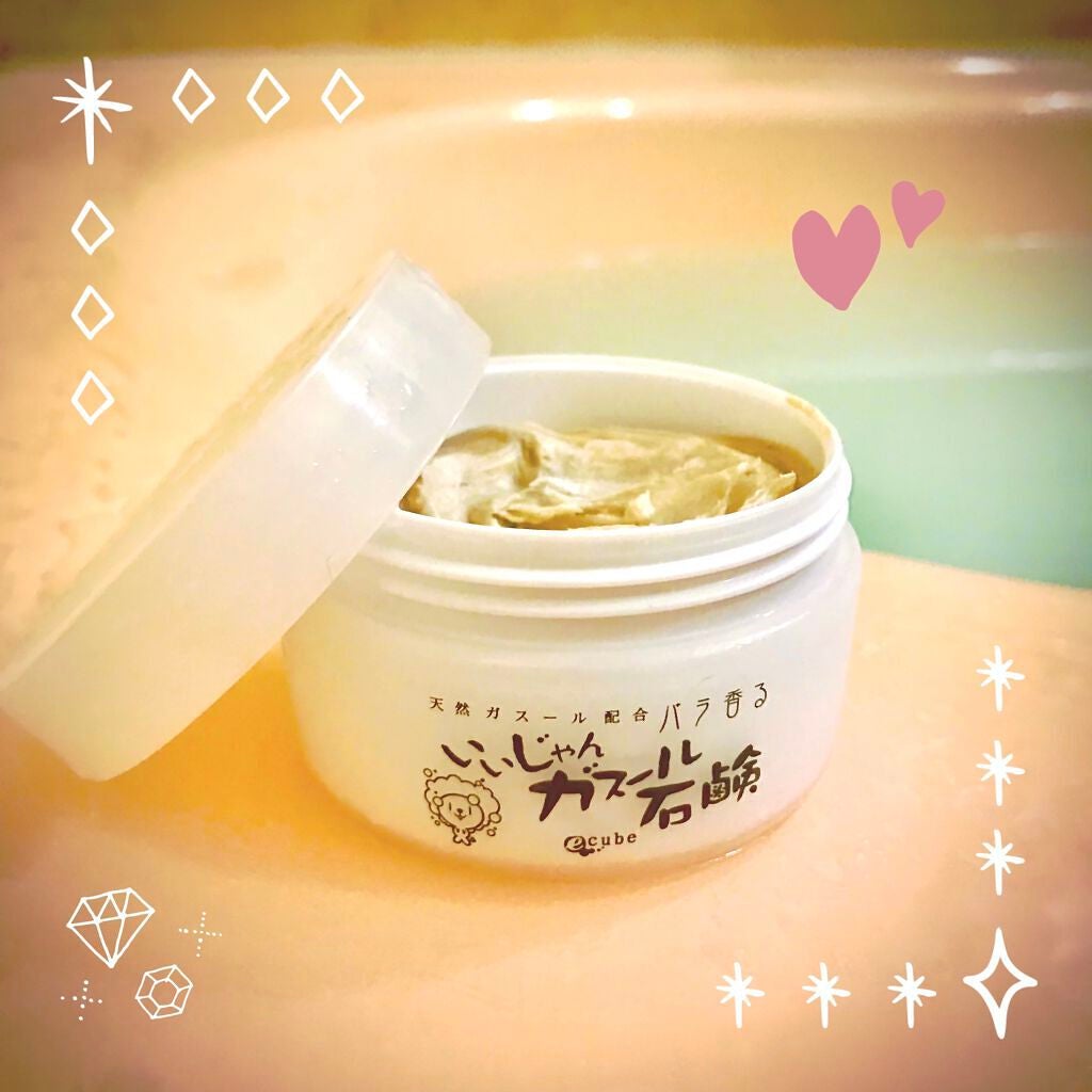 いいじゃんガスール石鹸/イーキューブ/洗顔石鹸を使ったクチコミ(1枚目)