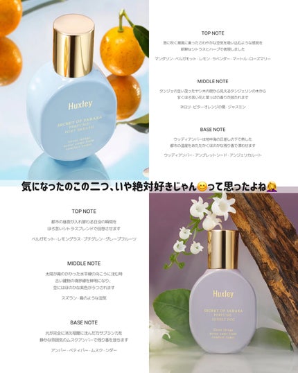 ハクスリー パフューム;ブルーメディナタンジェリン/Huxley/香水(レディース)を使ったクチコミ(4枚目)