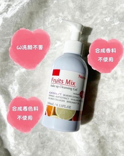 Wクレンジングジェルフルーツミックス/Nursery(ナーセリー)/クレンジングジェルを使ったクチコミ(5枚目)