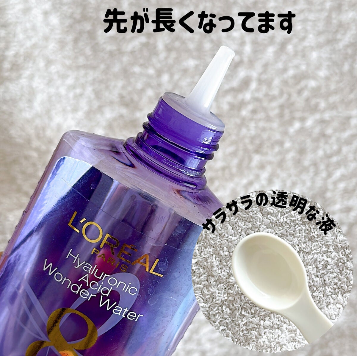 ウォータートリートメント/ロレアル パリ/洗い流すヘアトリートメントを使ったクチコミ(3枚目)