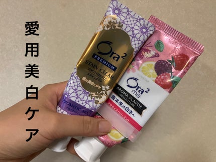 プレミアム ステインクリア ペースト/オーラツー/歯磨き粉を使ったクチコミ(1枚目)
