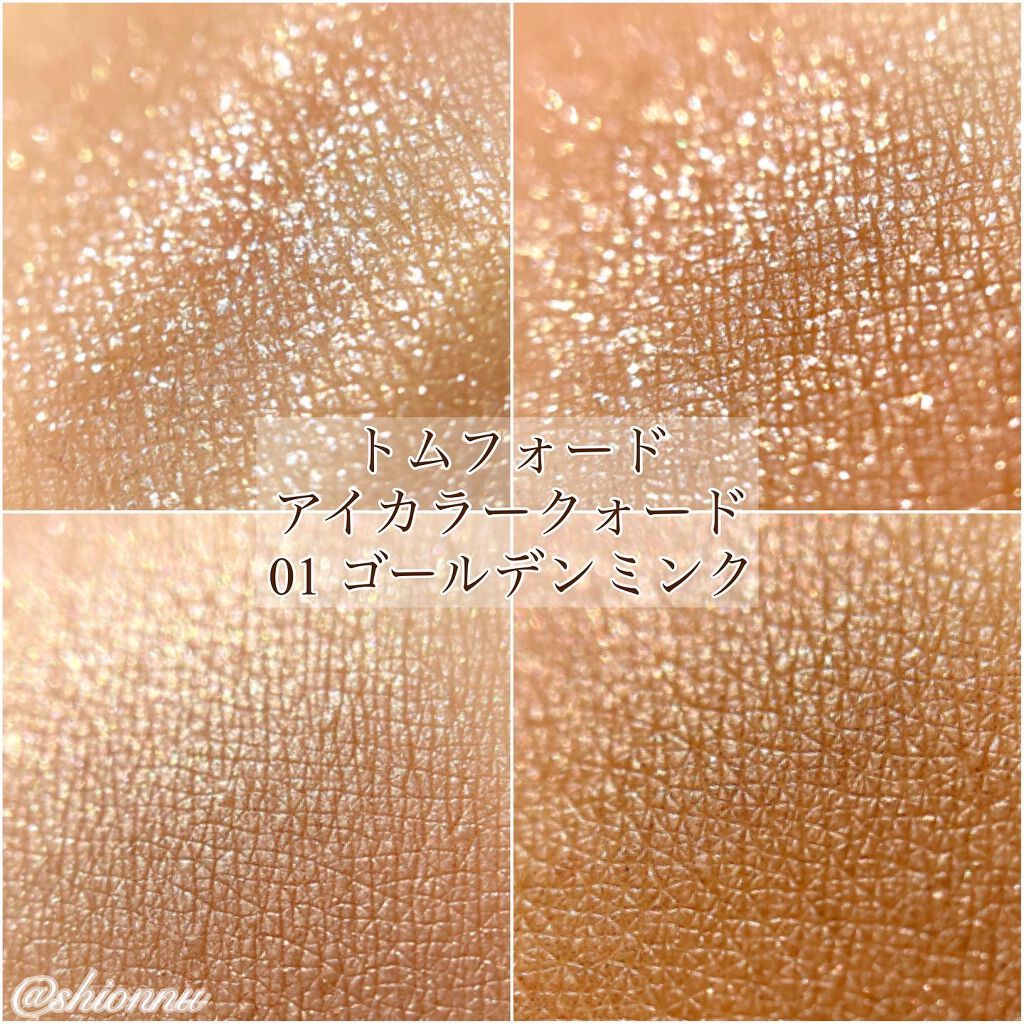 アイ カラー クォード/TOM FORD BEAUTY/アイシャドウパレットを使ったクチコミ（3枚目）