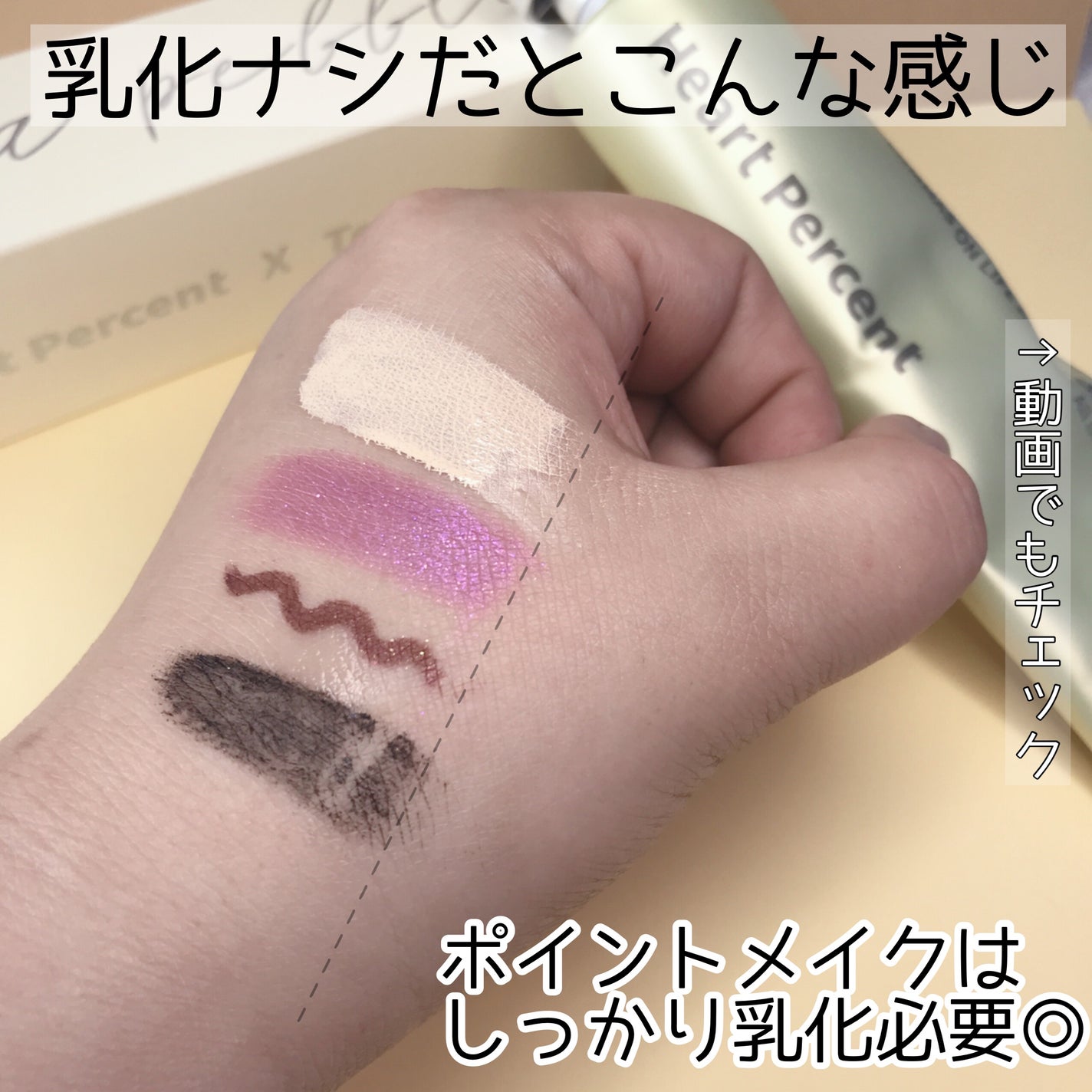 コンマス オン ライフ ブライトニング クレンジングバーム/Heart Percent/クレンジングバームを使ったクチコミ(8枚目)