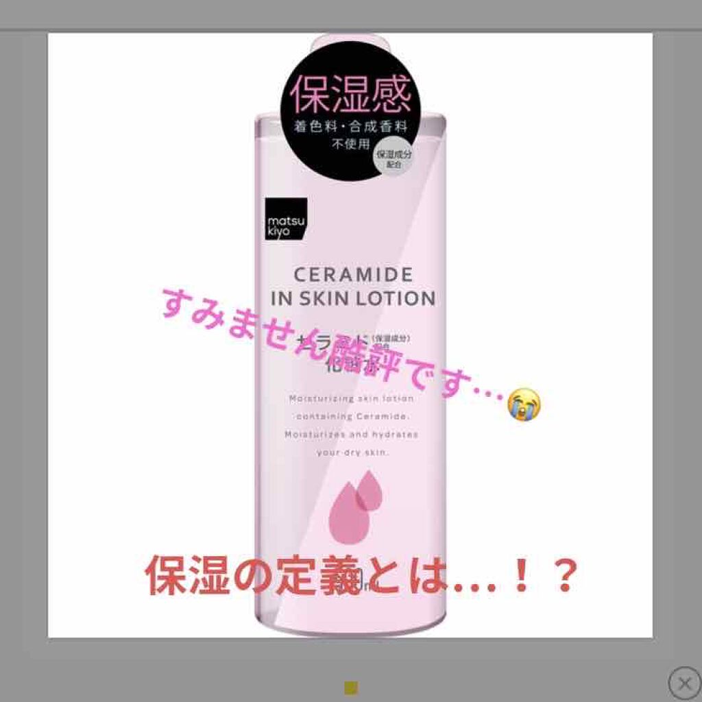 皮脂トラブルケア 保湿ジェル/キュレル/化粧水を使ったクチコミ(1枚目)