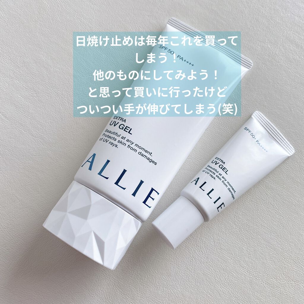 エクストラUV ジェルN/アリィー/日焼け止めジェルを使ったクチコミ（1枚目）