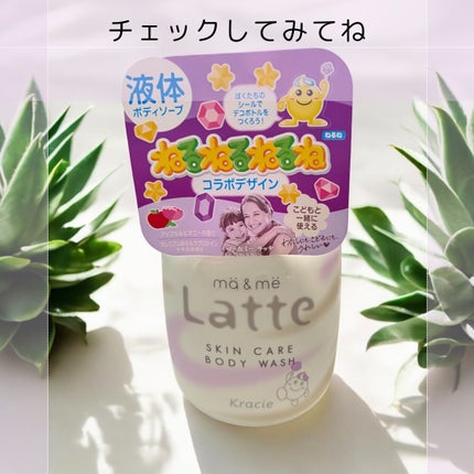 あやこ @フォロバ100 on LIPS 「🛁ねるねるねるね×マー&ミーコラボボディソープ登場!💜まさかの..」(5枚目)